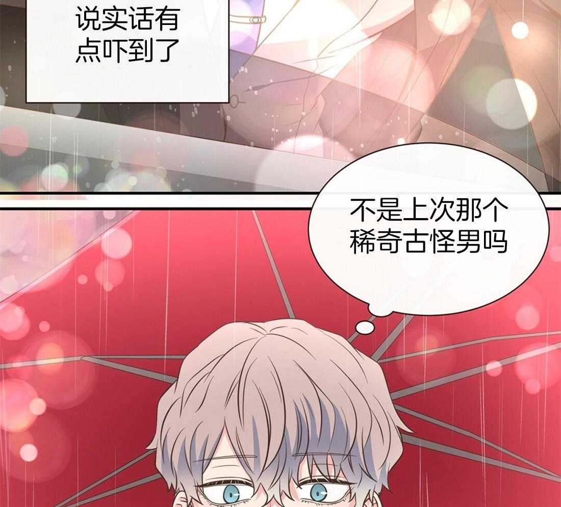 理事靠脑补送上门 第5话 5_奇怪的男人 第7页