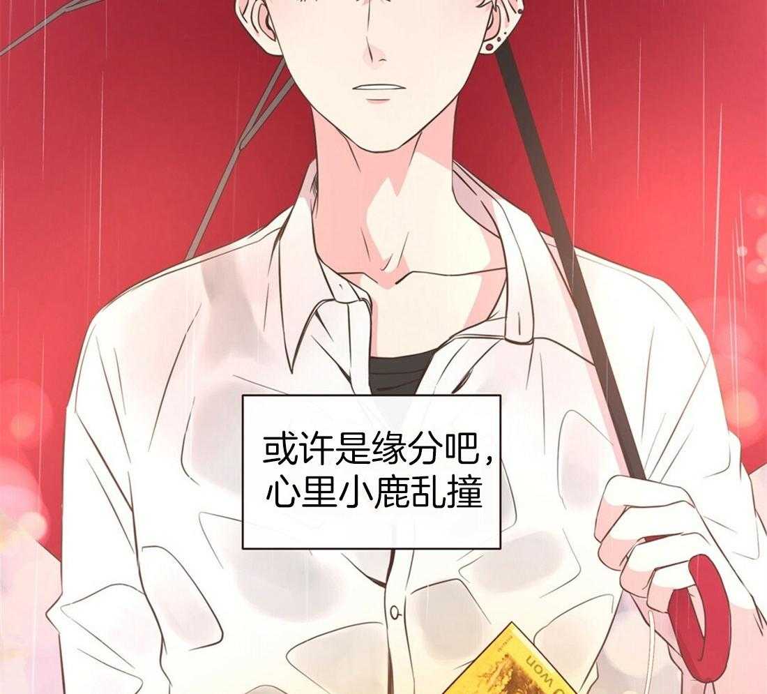理事靠脑补送上门 第5话 5_奇怪的男人 第8页