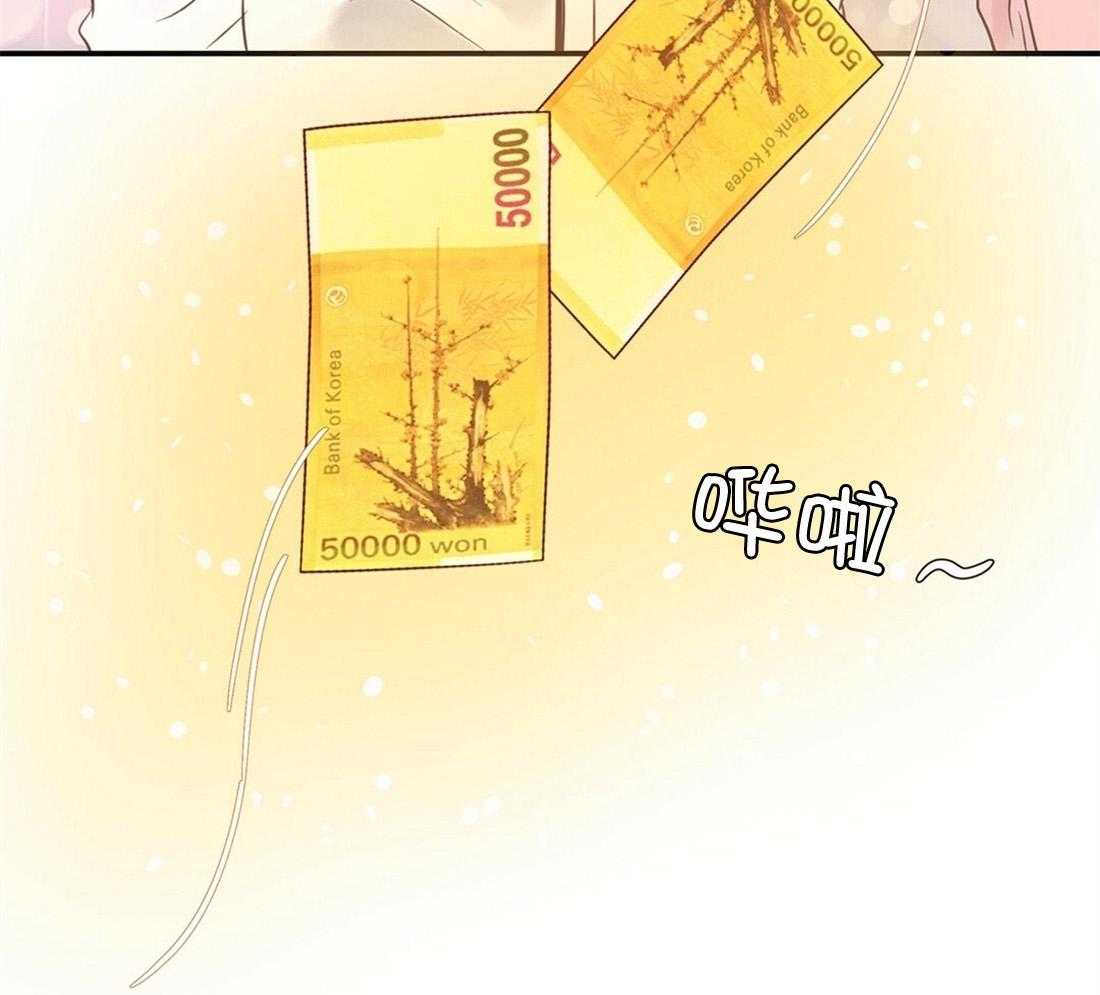 理事靠脑补送上门 第5话 5_奇怪的男人 第9页