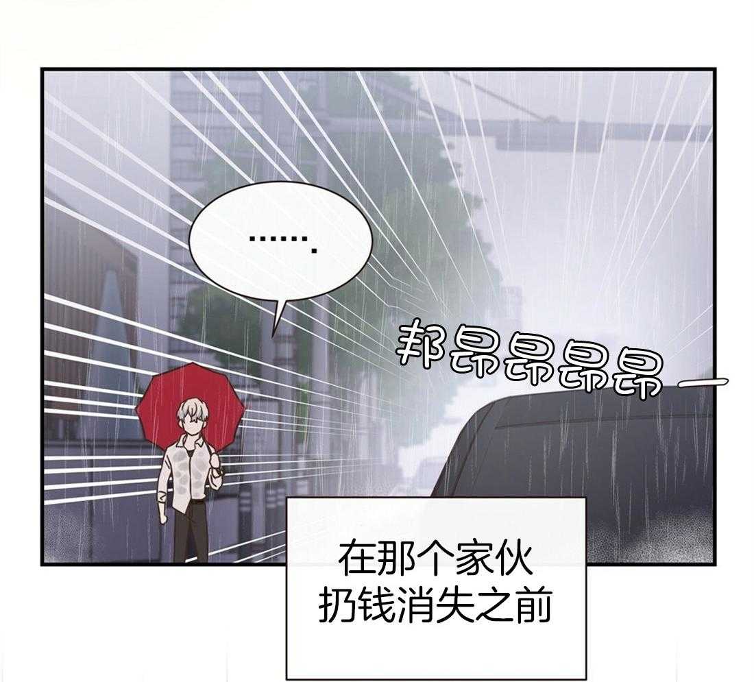理事靠脑补送上门 第5话 5_奇怪的男人 第10页