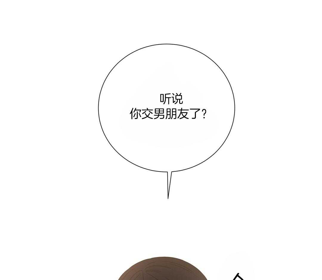 理事靠脑补送上门 第48话 昔日同学 第1页