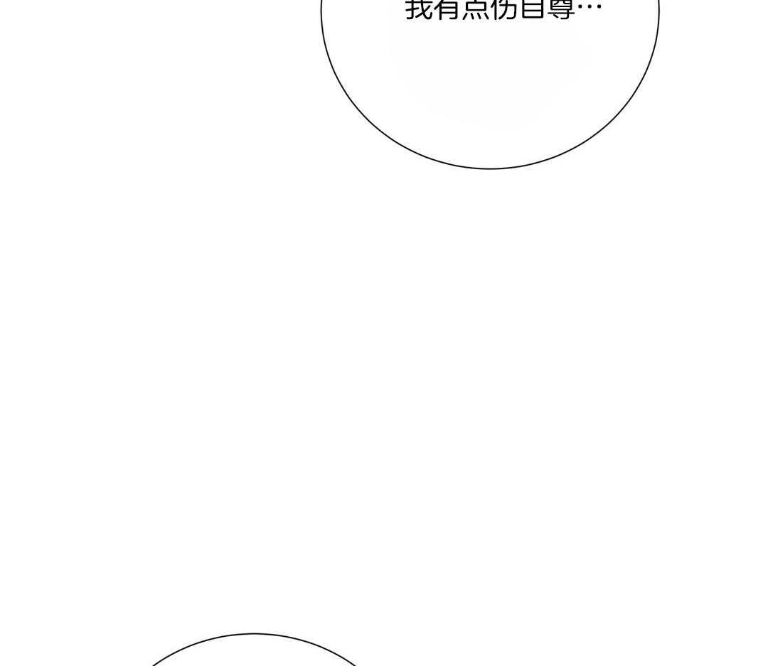 理事靠脑补送上门 第48话 昔日同学 第12页