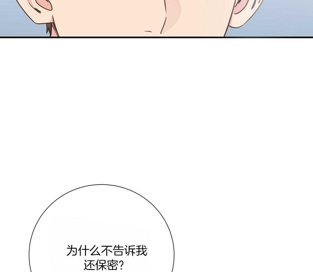 理事靠脑补送上门 第48话 昔日同学 第14页