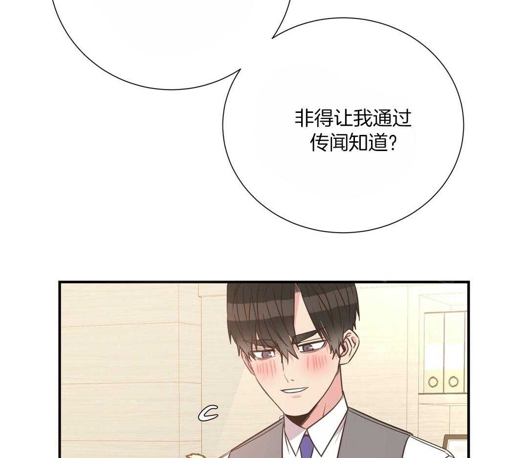 理事靠脑补送上门 第48话 昔日同学 第15页