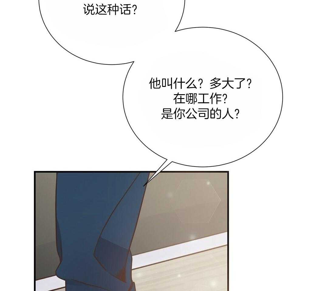 理事靠脑补送上门 第48话 昔日同学 第18页