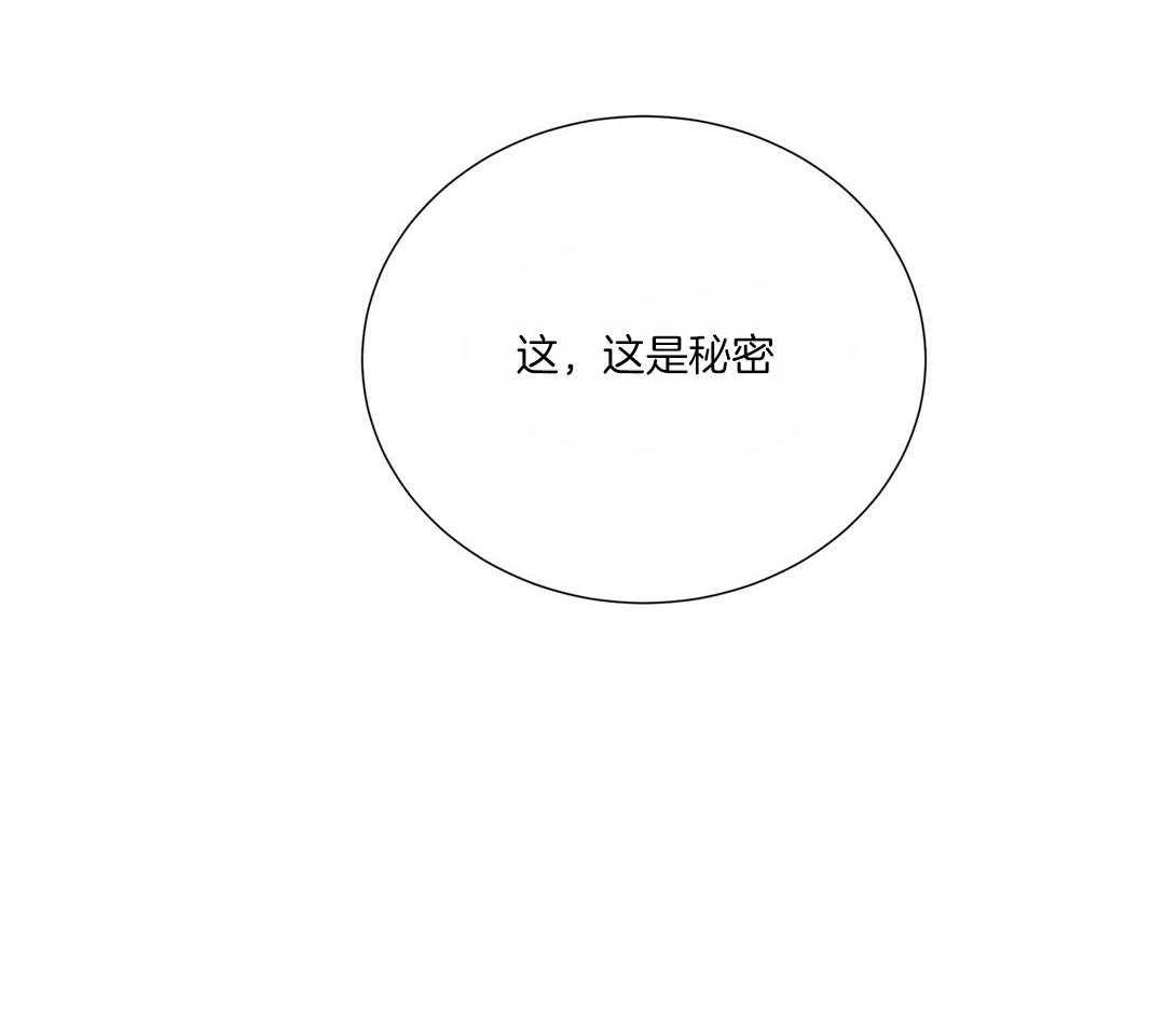 理事靠脑补送上门 第48话 昔日同学 第20页