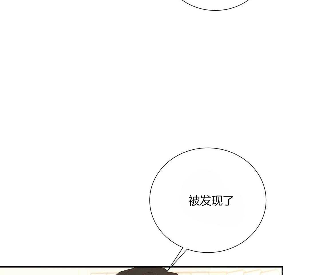 理事靠脑补送上门 第48话 昔日同学 第28页