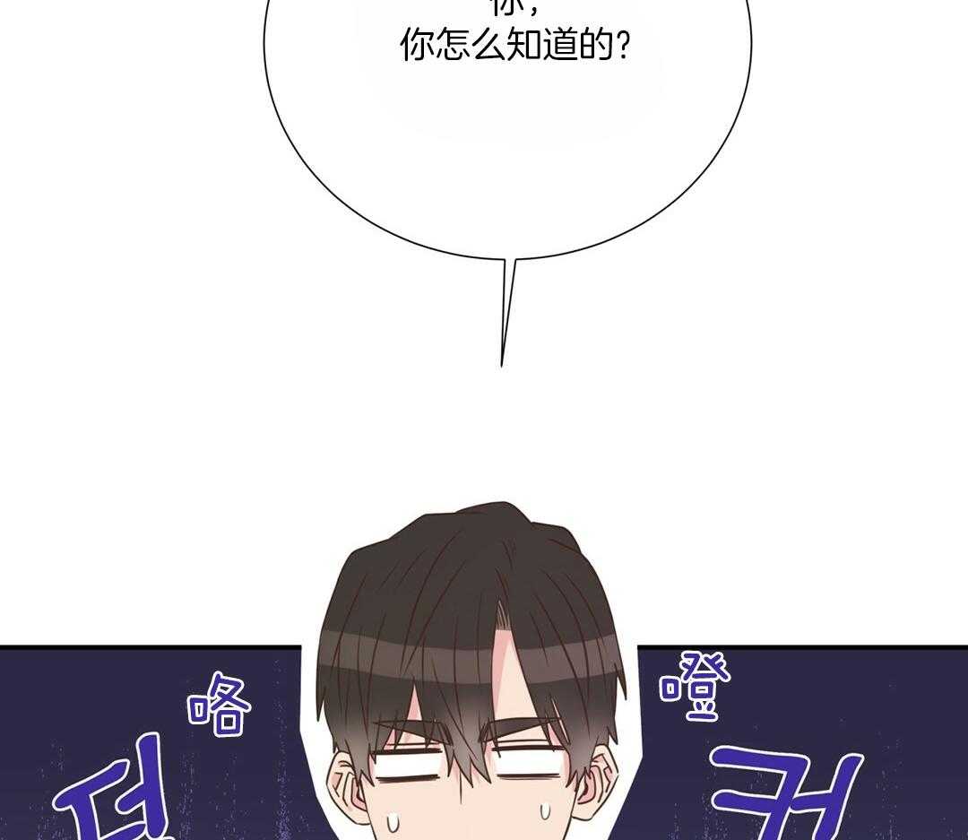 理事靠脑补送上门 第48话 昔日同学 第4页