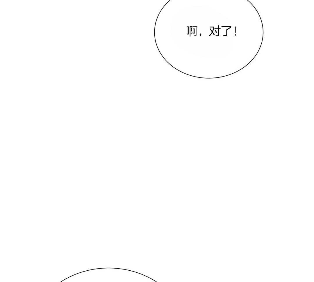 理事靠脑补送上门 第48话 昔日同学 第36页