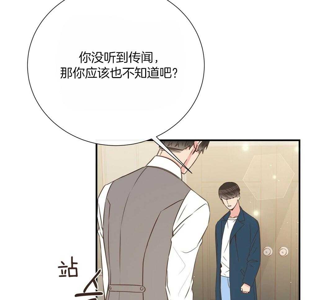 理事靠脑补送上门 第48话 昔日同学 第37页