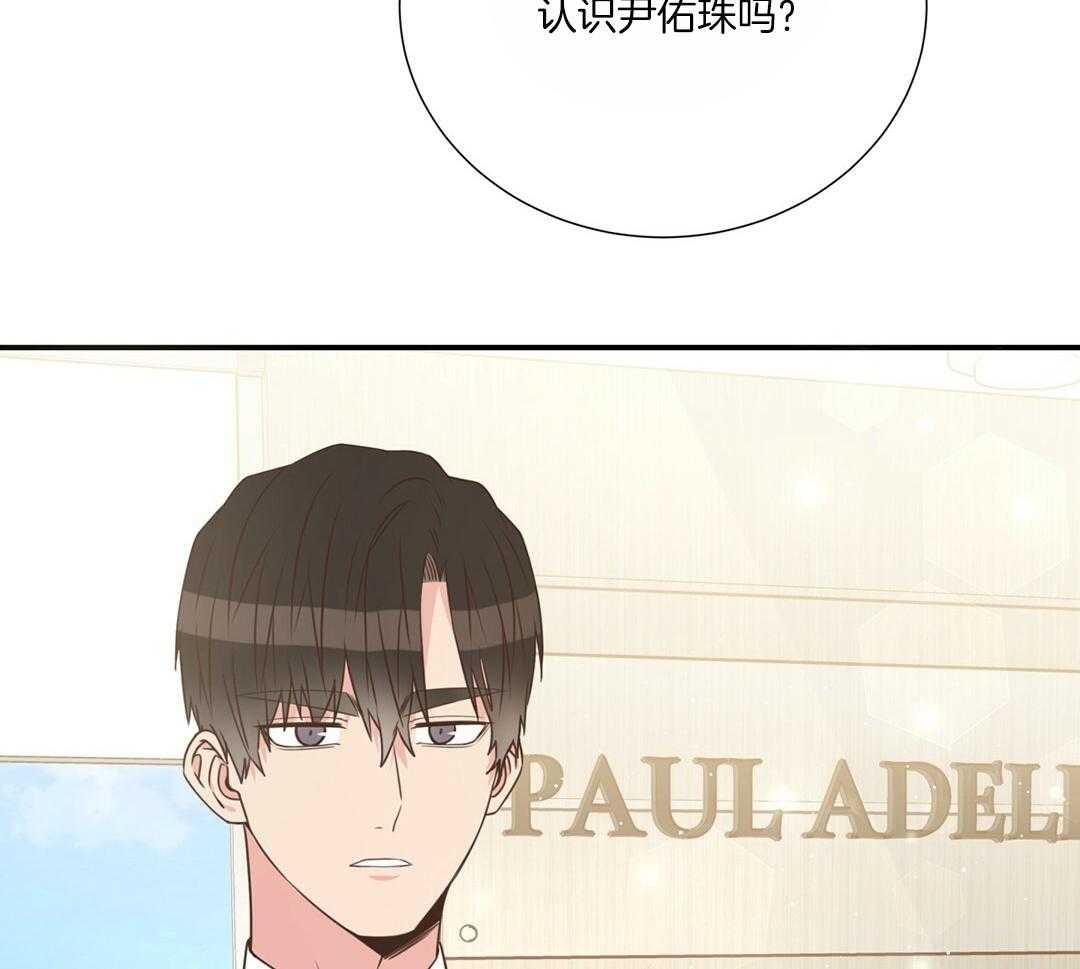 理事靠脑补送上门 第48话 昔日同学 第40页