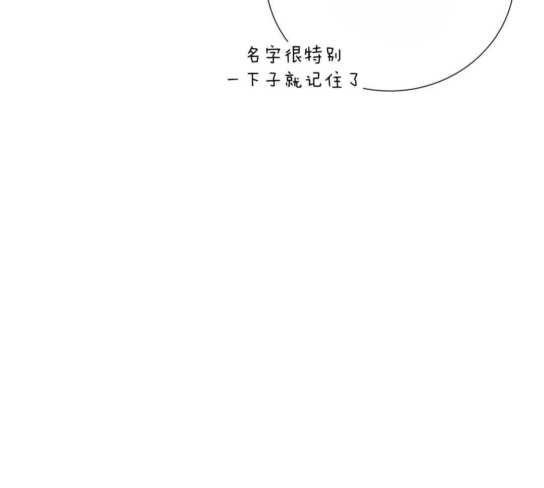 理事靠脑补送上门 第48话 昔日同学 第42页