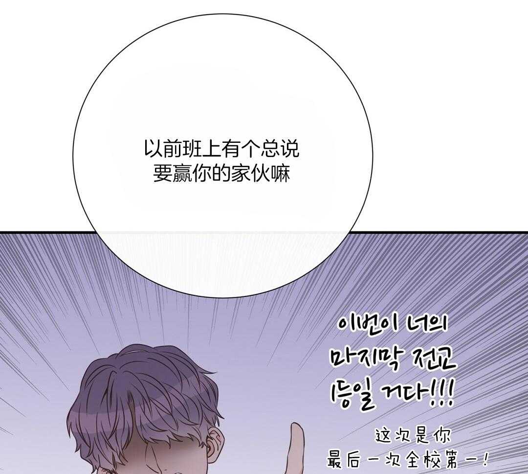 理事靠脑补送上门 第48话 昔日同学 第43页