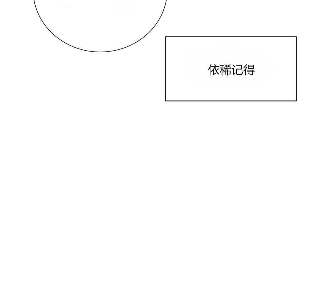 理事靠脑补送上门 第48话 昔日同学 第45页