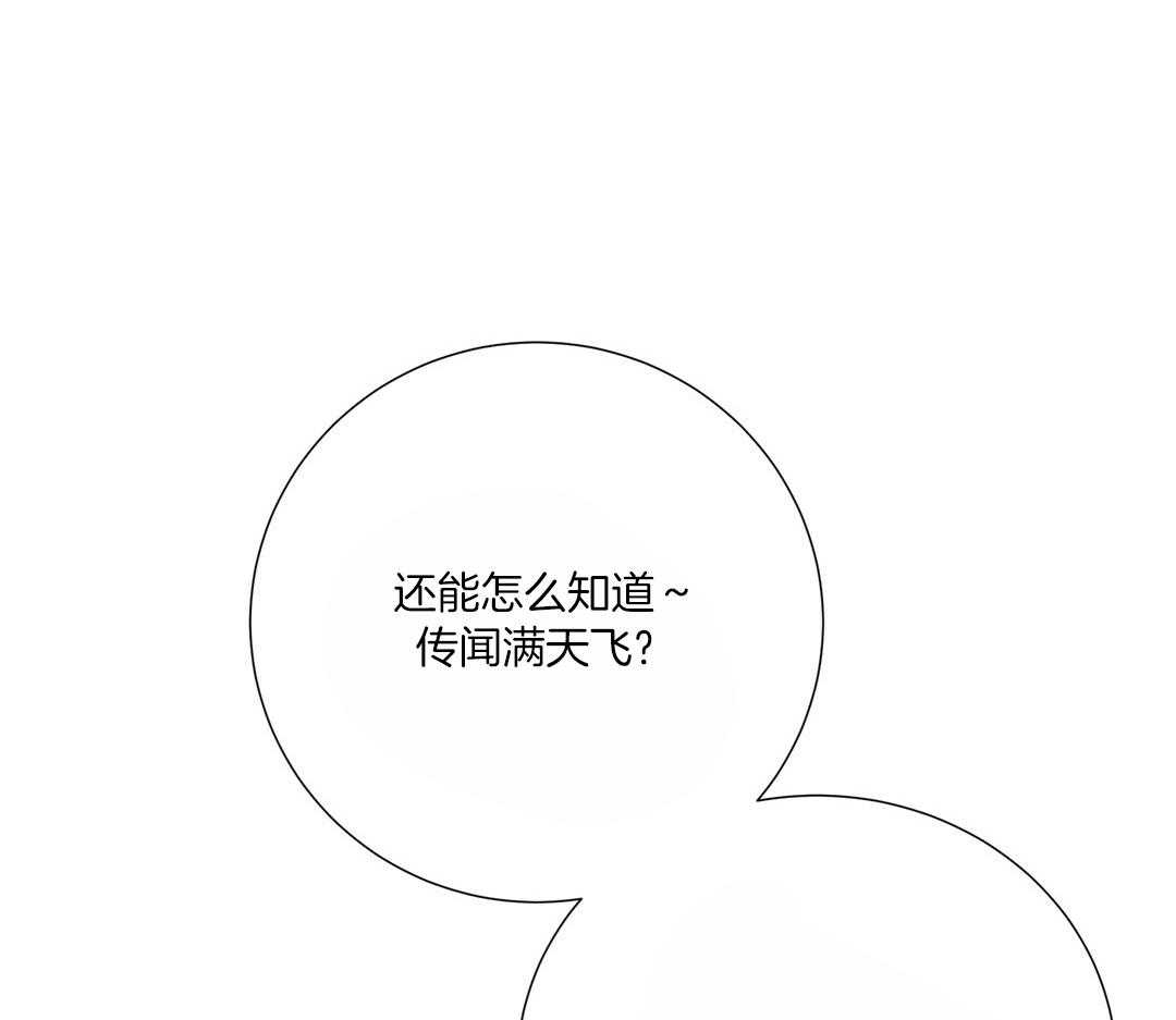 理事靠脑补送上门 第48话 昔日同学 第6页