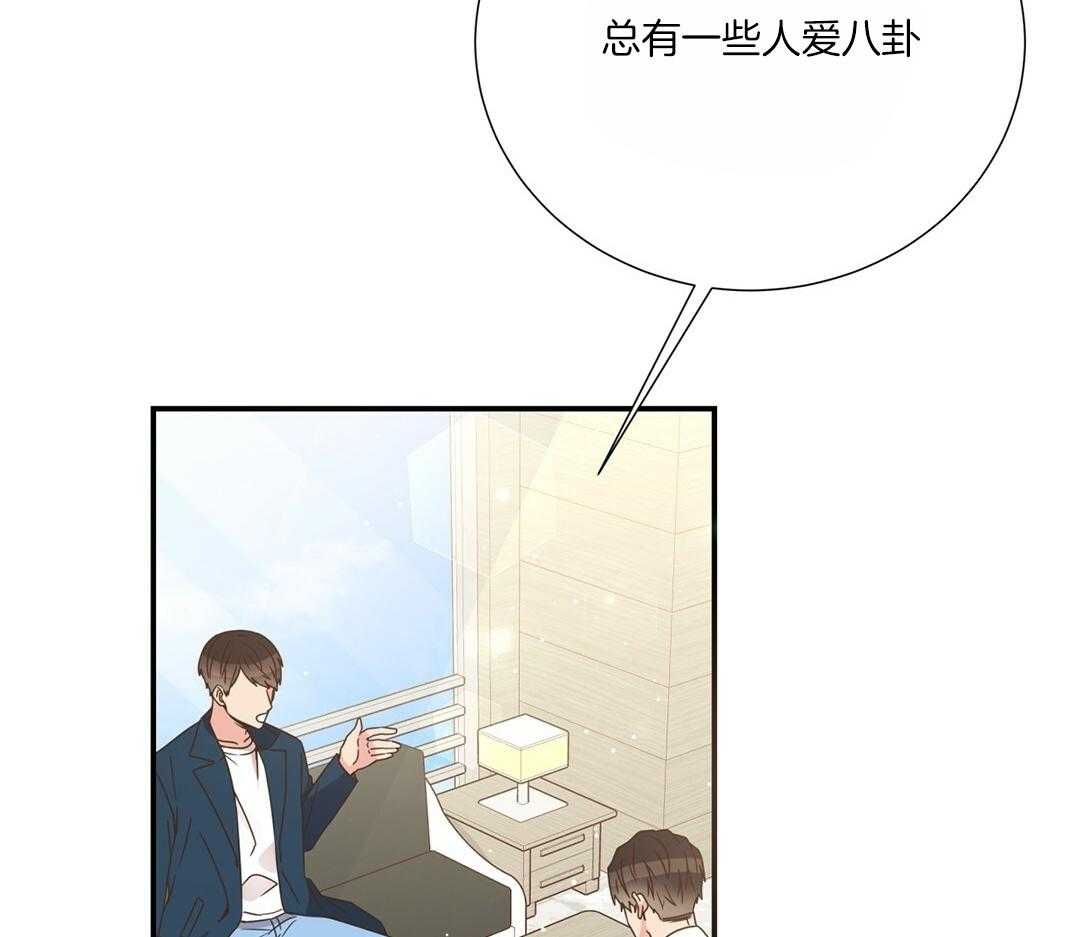 理事靠脑补送上门 第48话 昔日同学 第7页