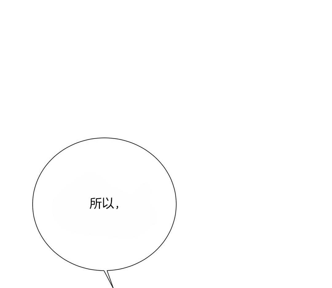 理事靠脑补送上门 第48话 昔日同学 第10页