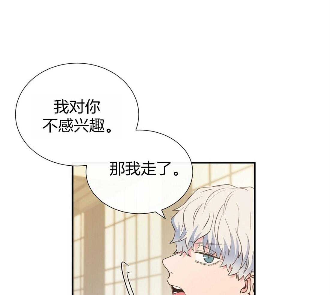理事靠脑补送上门 第6话 6_染发 第11页