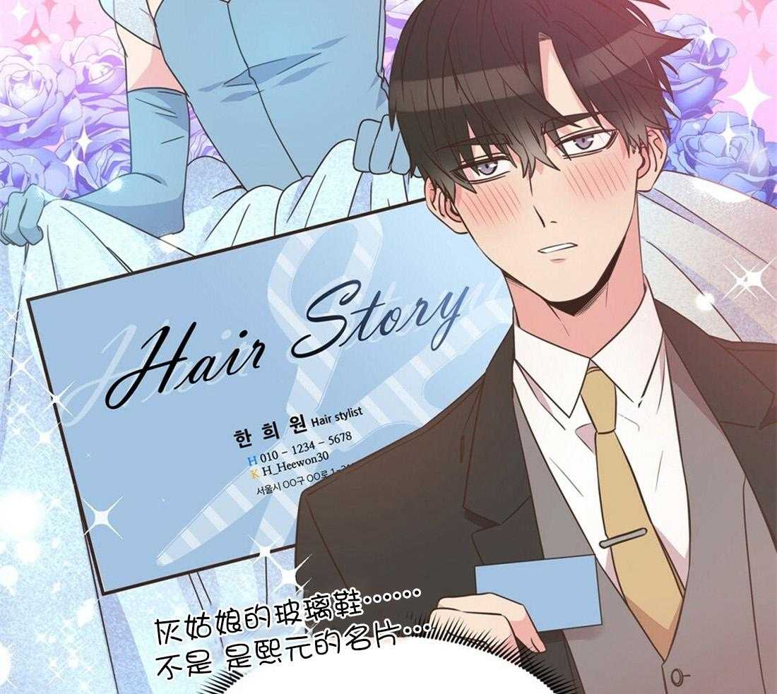 理事靠脑补送上门 第6话 6_染发 第17页