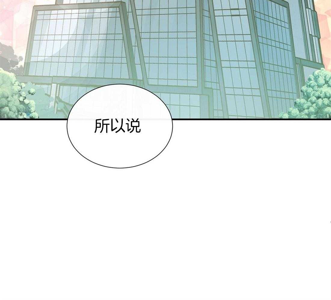 理事靠脑补送上门 第6话 6_染发 第22页
