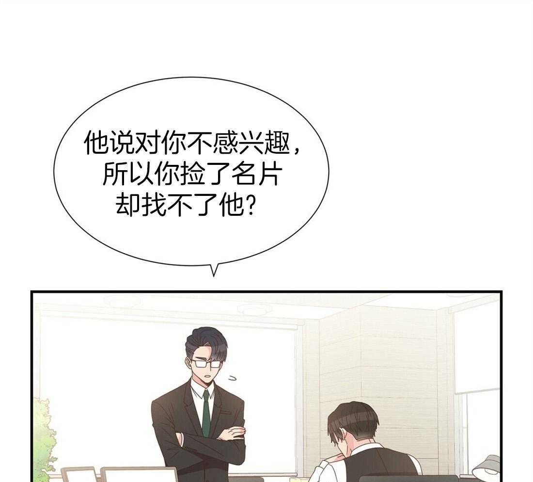 理事靠脑补送上门 第6话 6_染发 第23页