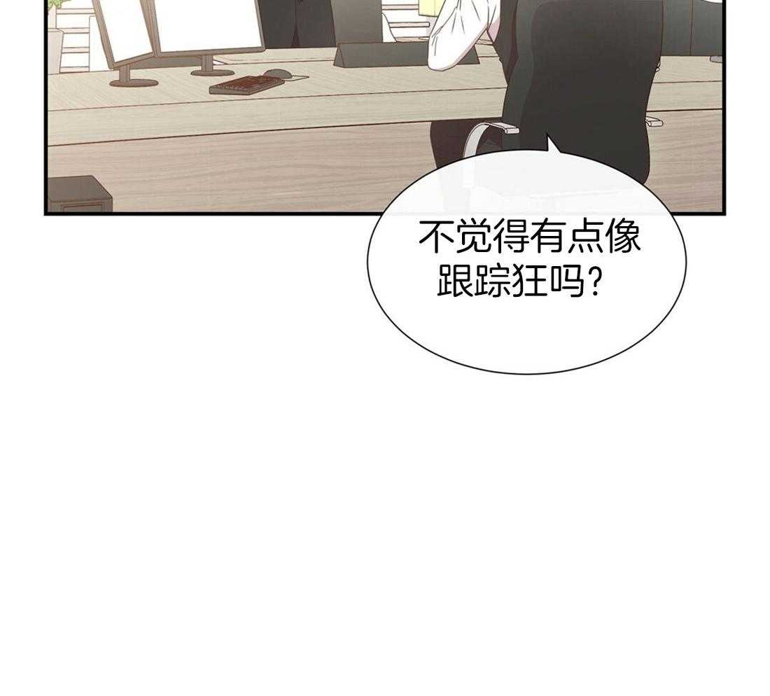 理事靠脑补送上门 第6话 6_染发 第24页