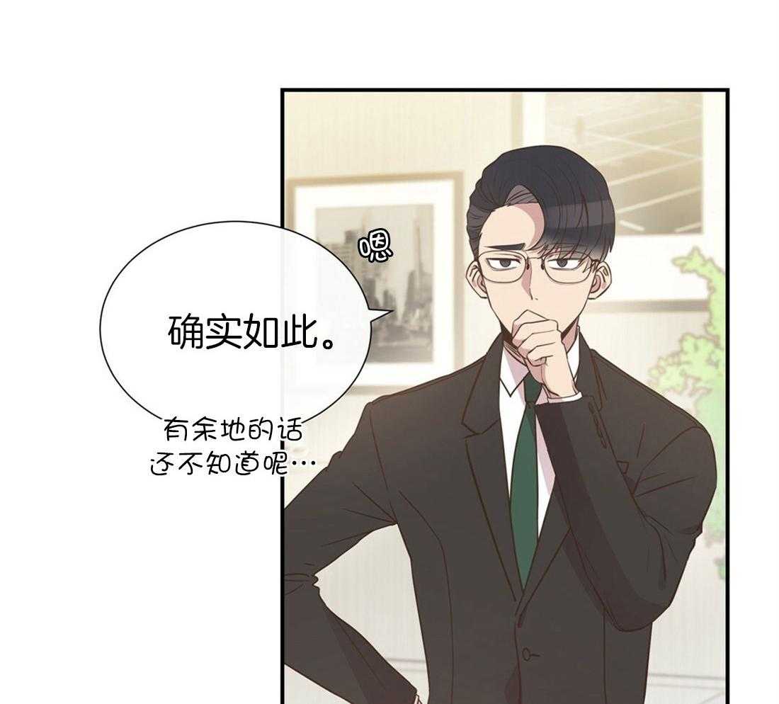 理事靠脑补送上门 第6话 6_染发 第25页