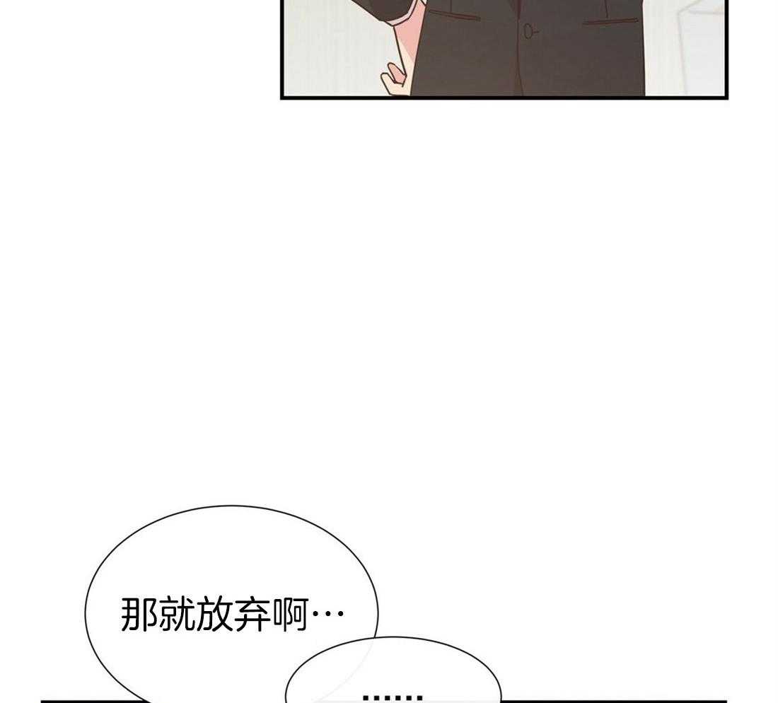理事靠脑补送上门 第6话 6_染发 第26页