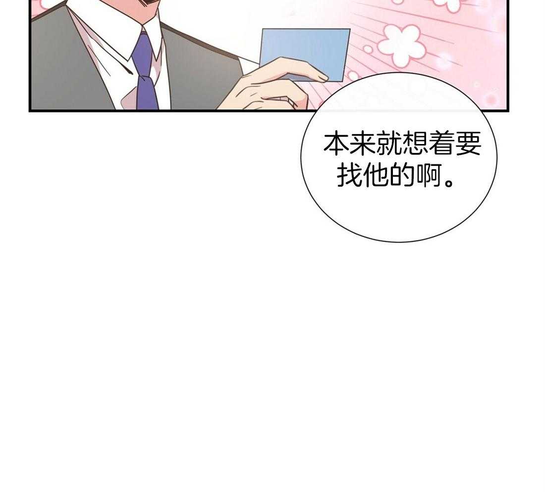 理事靠脑补送上门 第6话 6_染发 第29页