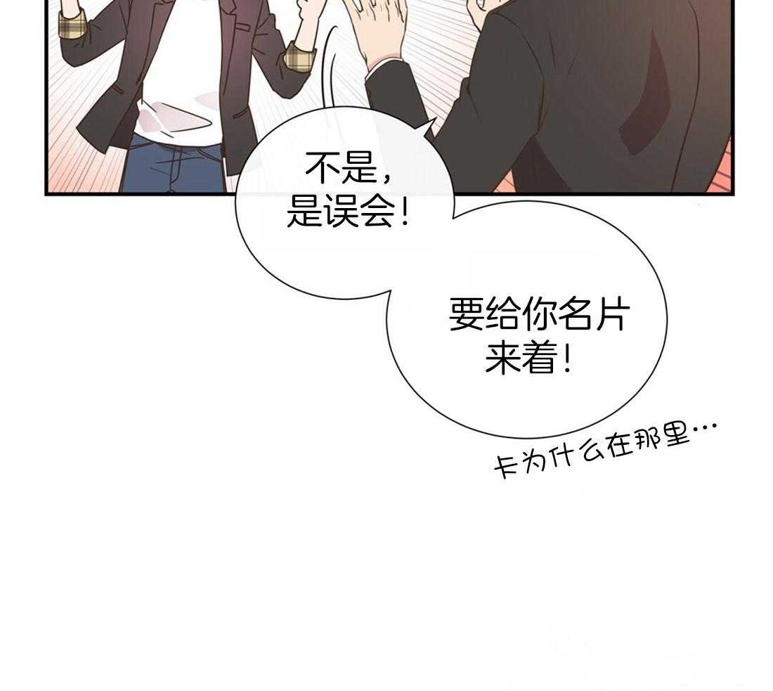 理事靠脑补送上门 第6话 6_染发 第4页