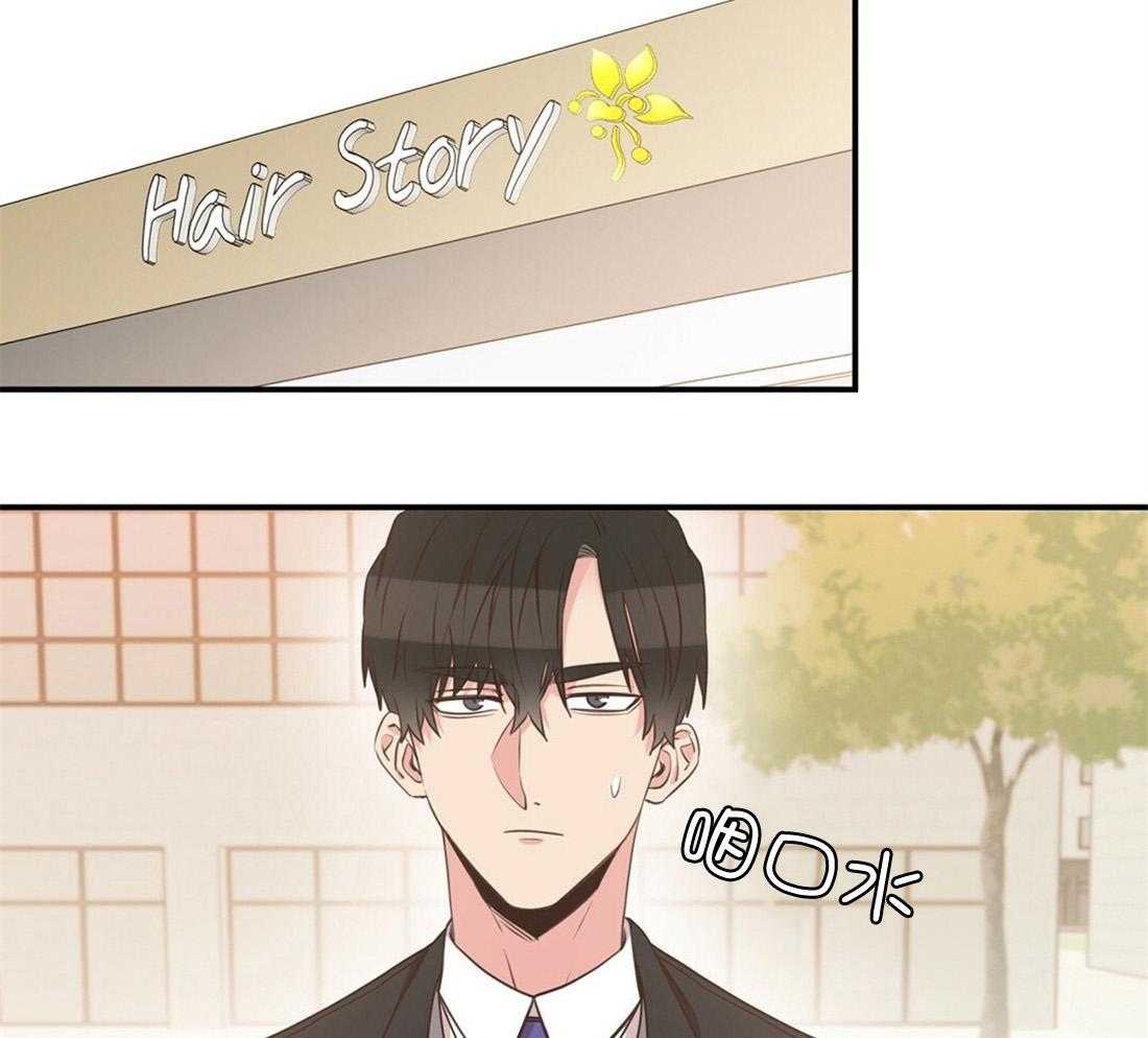 理事靠脑补送上门 第6话 6_染发 第31页