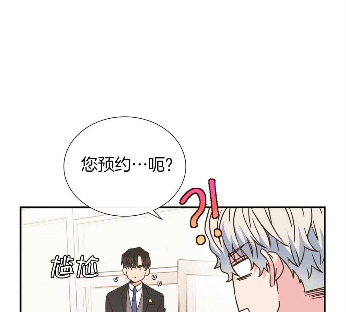 理事靠脑补送上门 第6话 6_染发 第34页