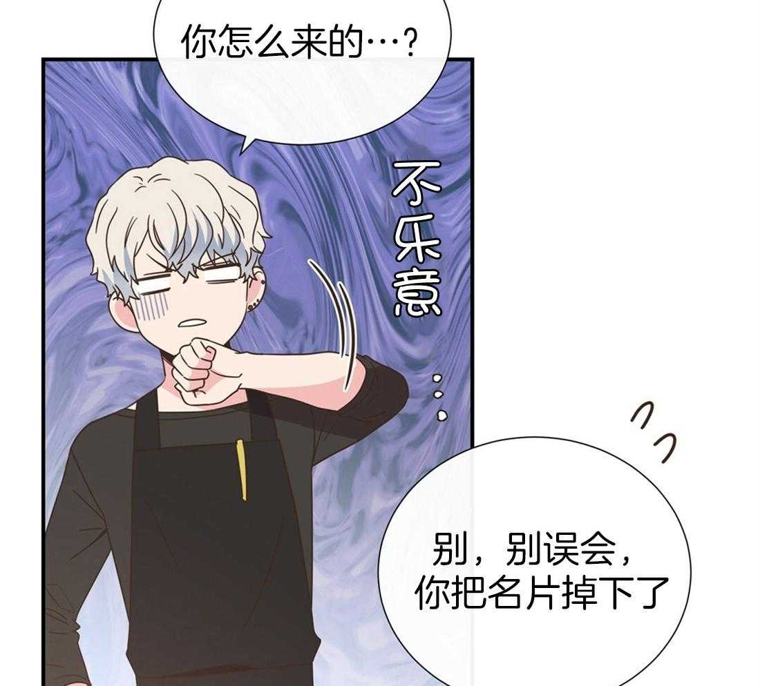 理事靠脑补送上门 第6话 6_染发 第36页