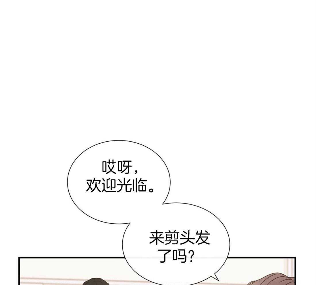 理事靠脑补送上门 第6话 6_染发 第39页