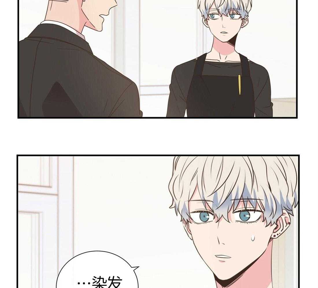 理事靠脑补送上门 第6话 6_染发 第43页