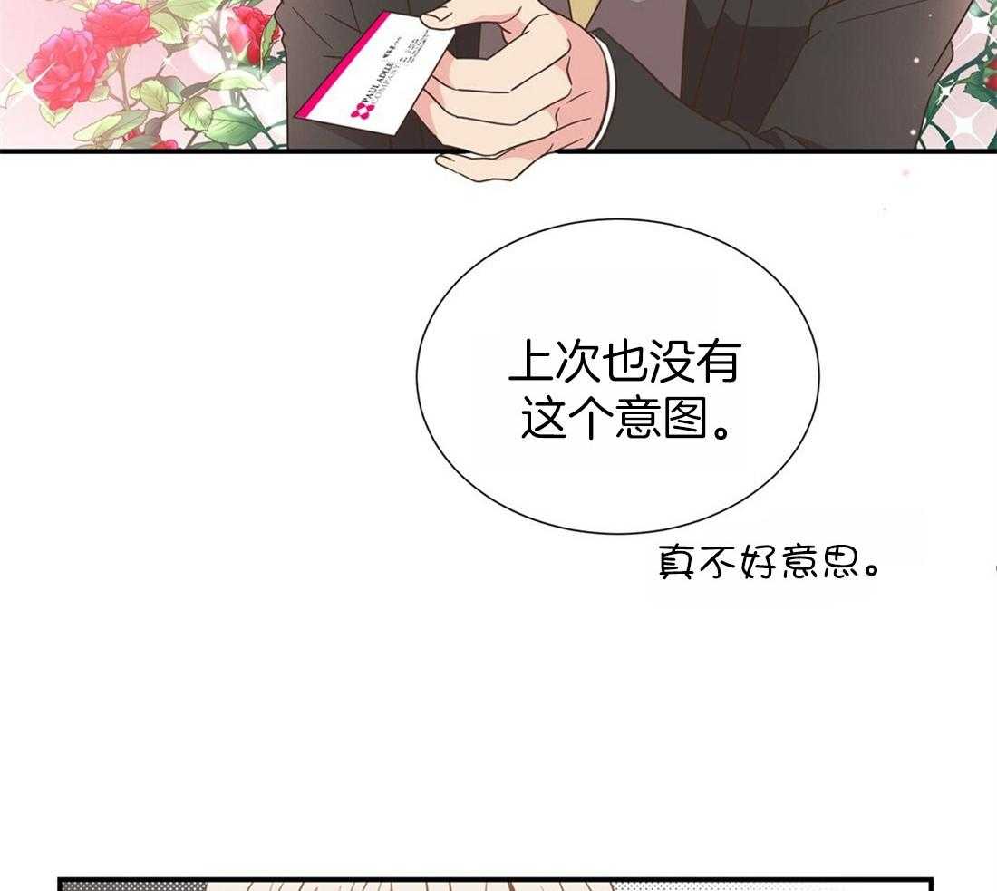 理事靠脑补送上门 第6话 6_染发 第6页