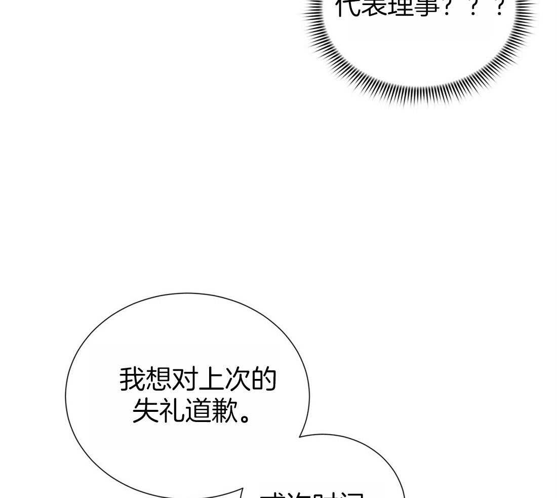 理事靠脑补送上门 第6话 6_染发 第9页