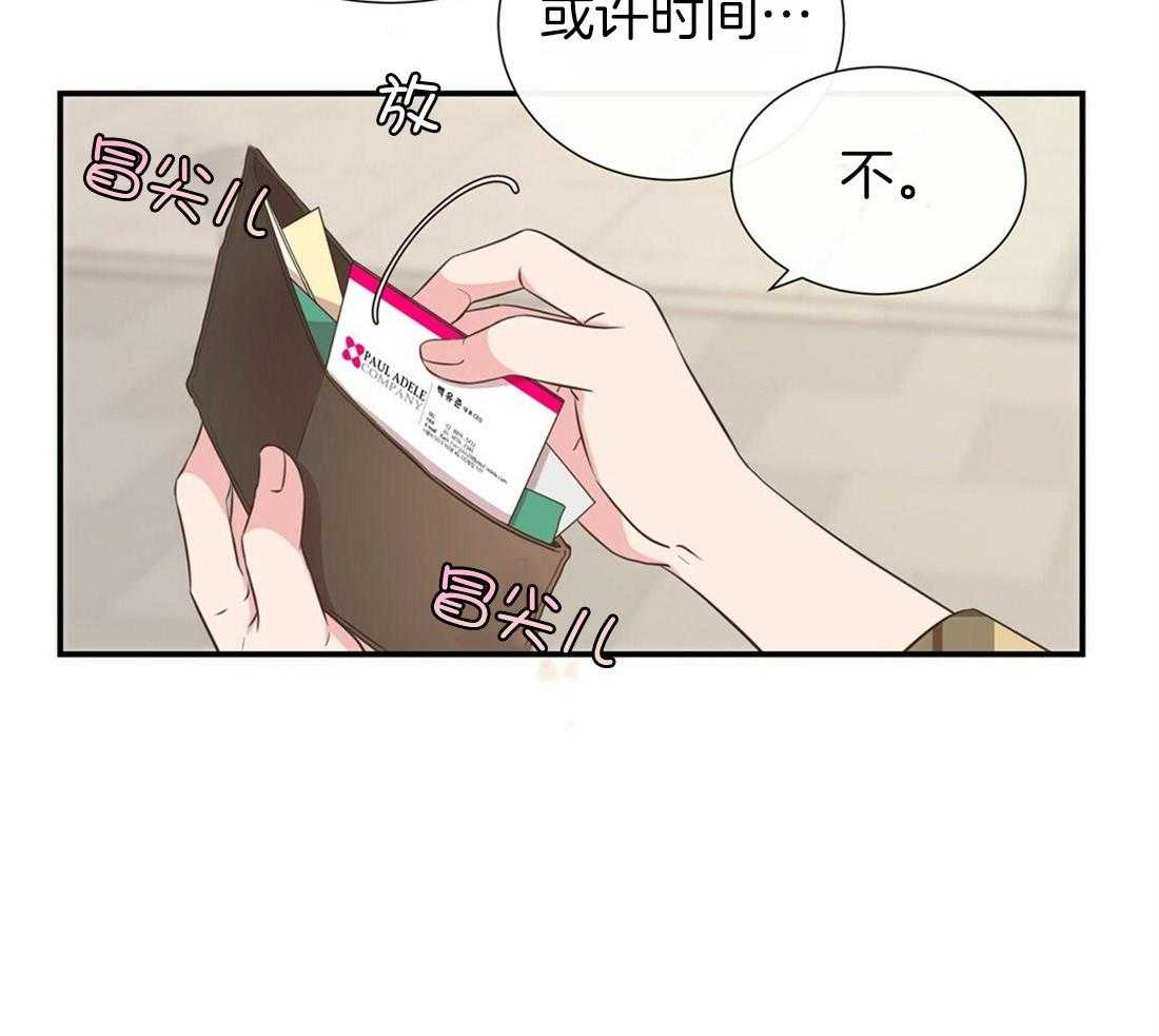 理事靠脑补送上门 第6话 6_染发 第10页