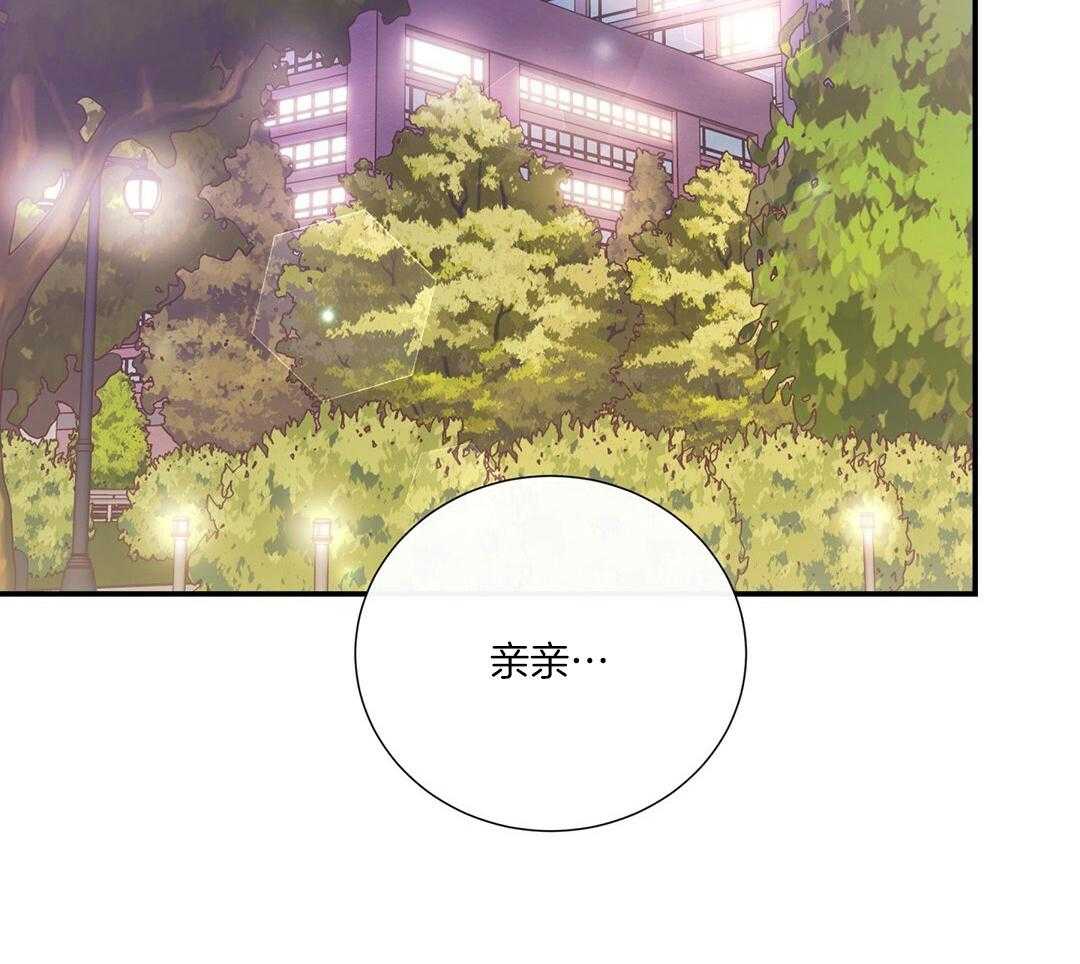 理事靠脑补送上门 第47话 黏糊 第13页