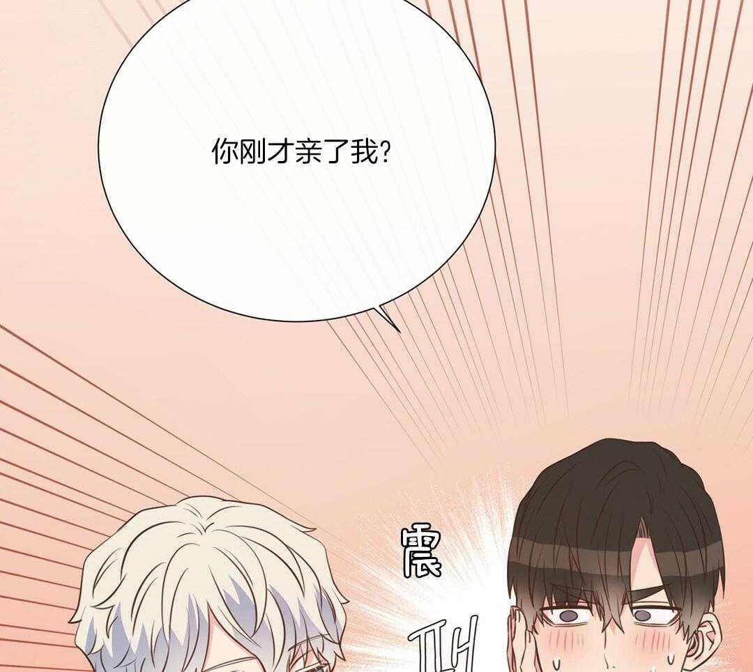 理事靠脑补送上门 第47话 黏糊 第15页
