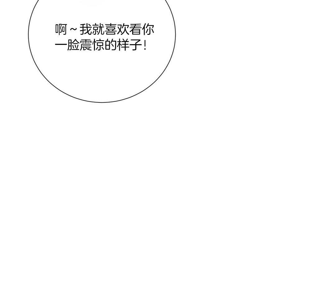 理事靠脑补送上门 第47话 黏糊 第17页