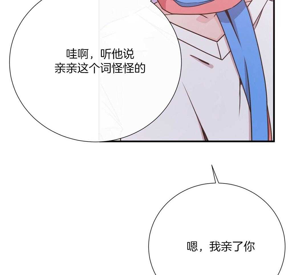理事靠脑补送上门 第47话 黏糊 第19页