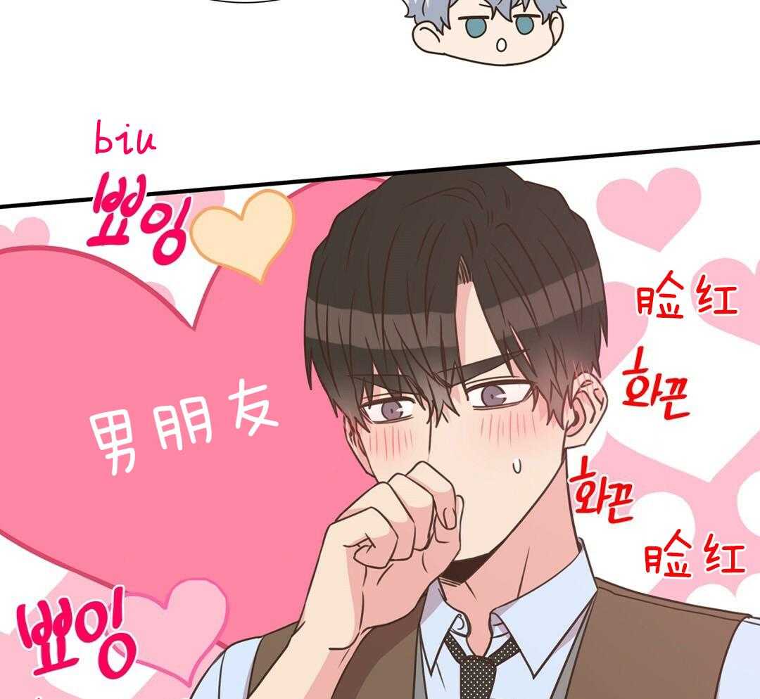 理事靠脑补送上门 第47话 黏糊 第21页