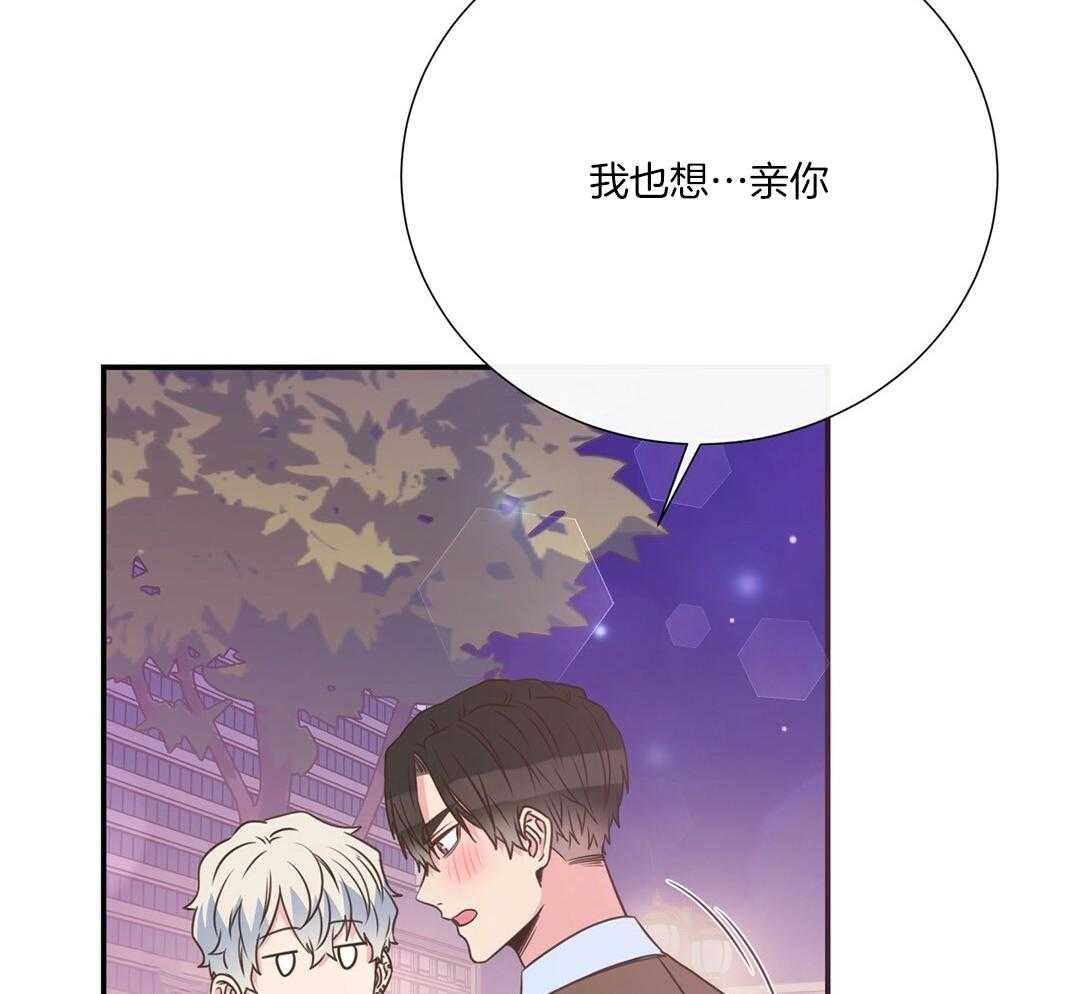 理事靠脑补送上门 第47话 黏糊 第27页