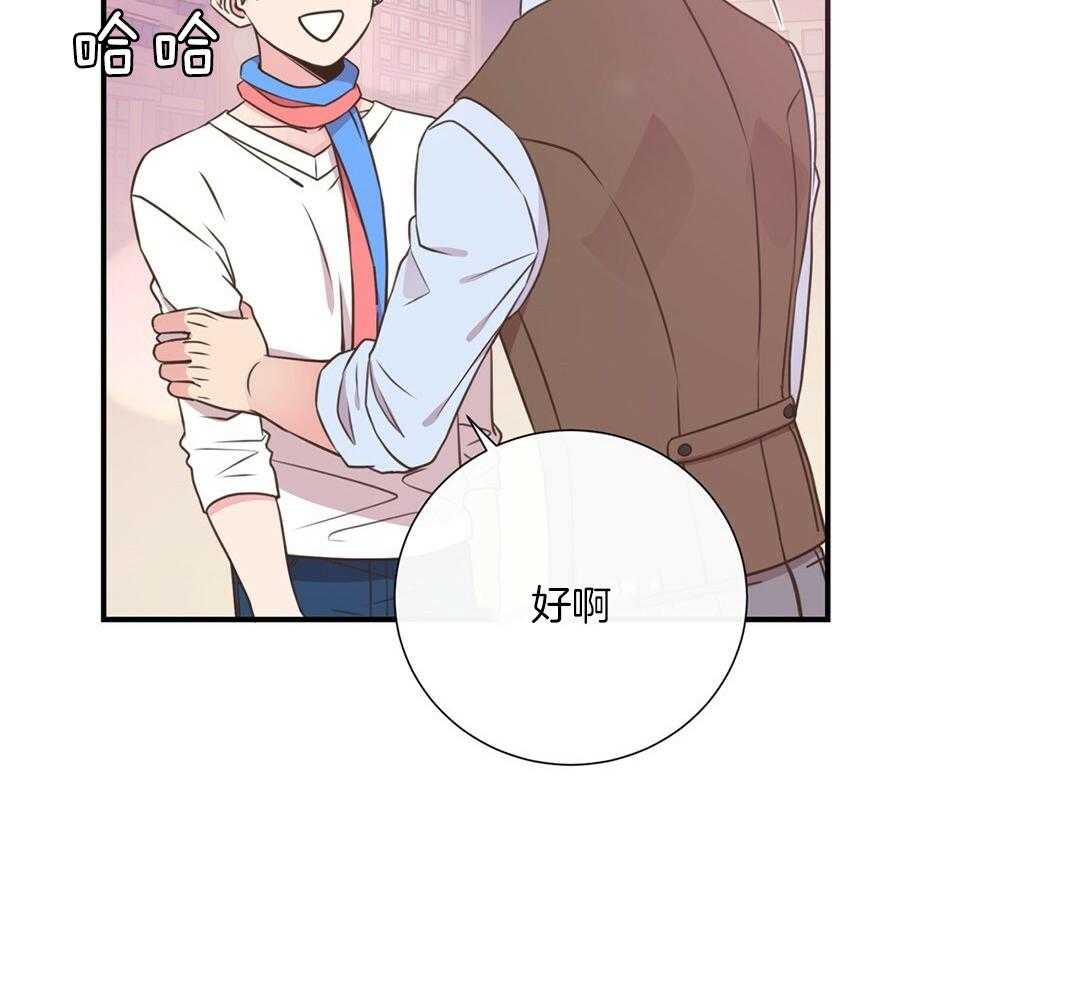 理事靠脑补送上门 第47话 黏糊 第28页