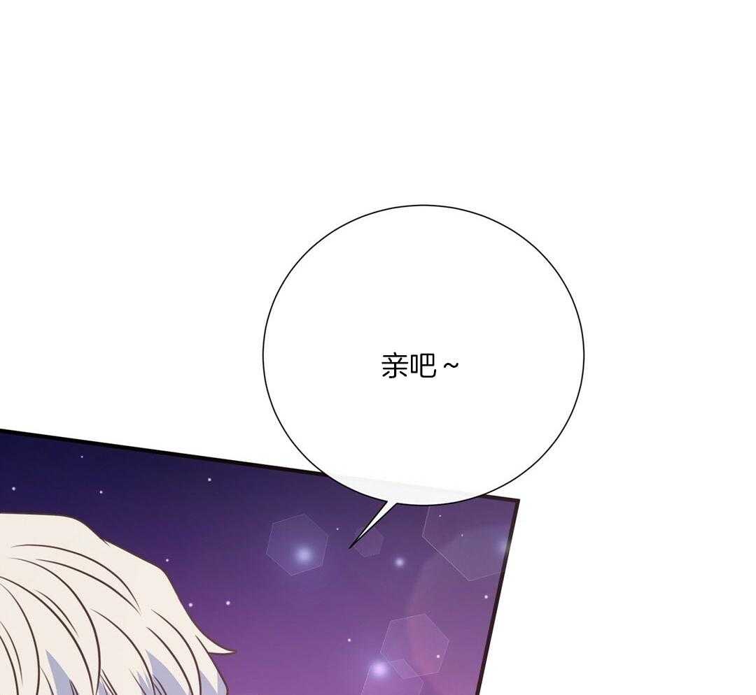 理事靠脑补送上门 第47话 黏糊 第29页