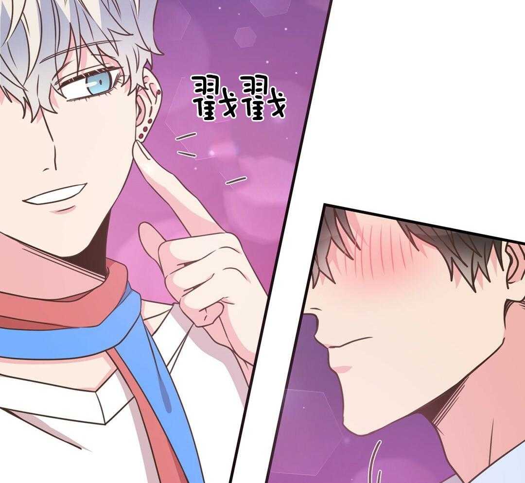 理事靠脑补送上门 第47话 黏糊 第30页