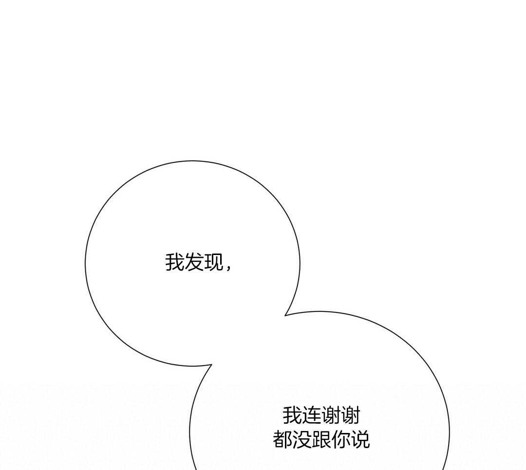 理事靠脑补送上门 第47话 黏糊 第4页