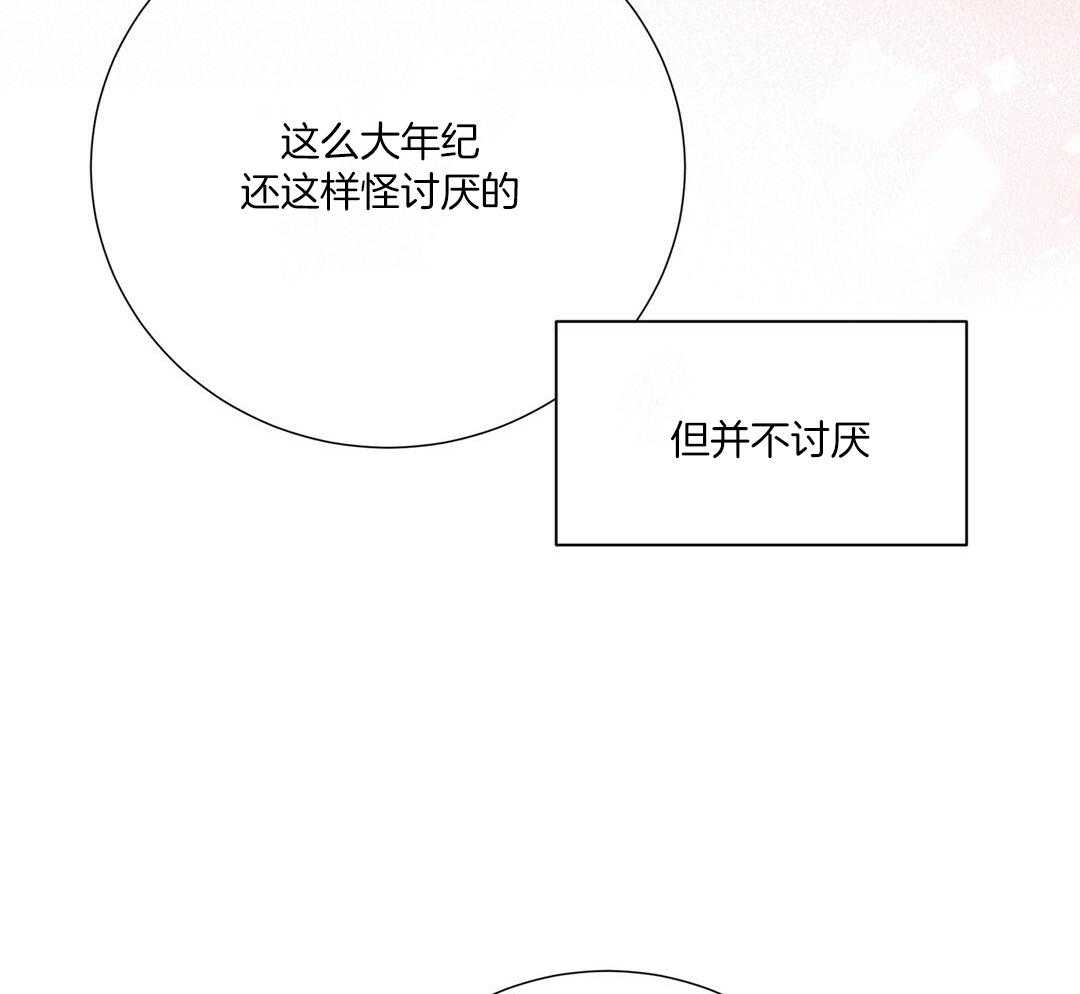 理事靠脑补送上门 第47话 黏糊 第36页