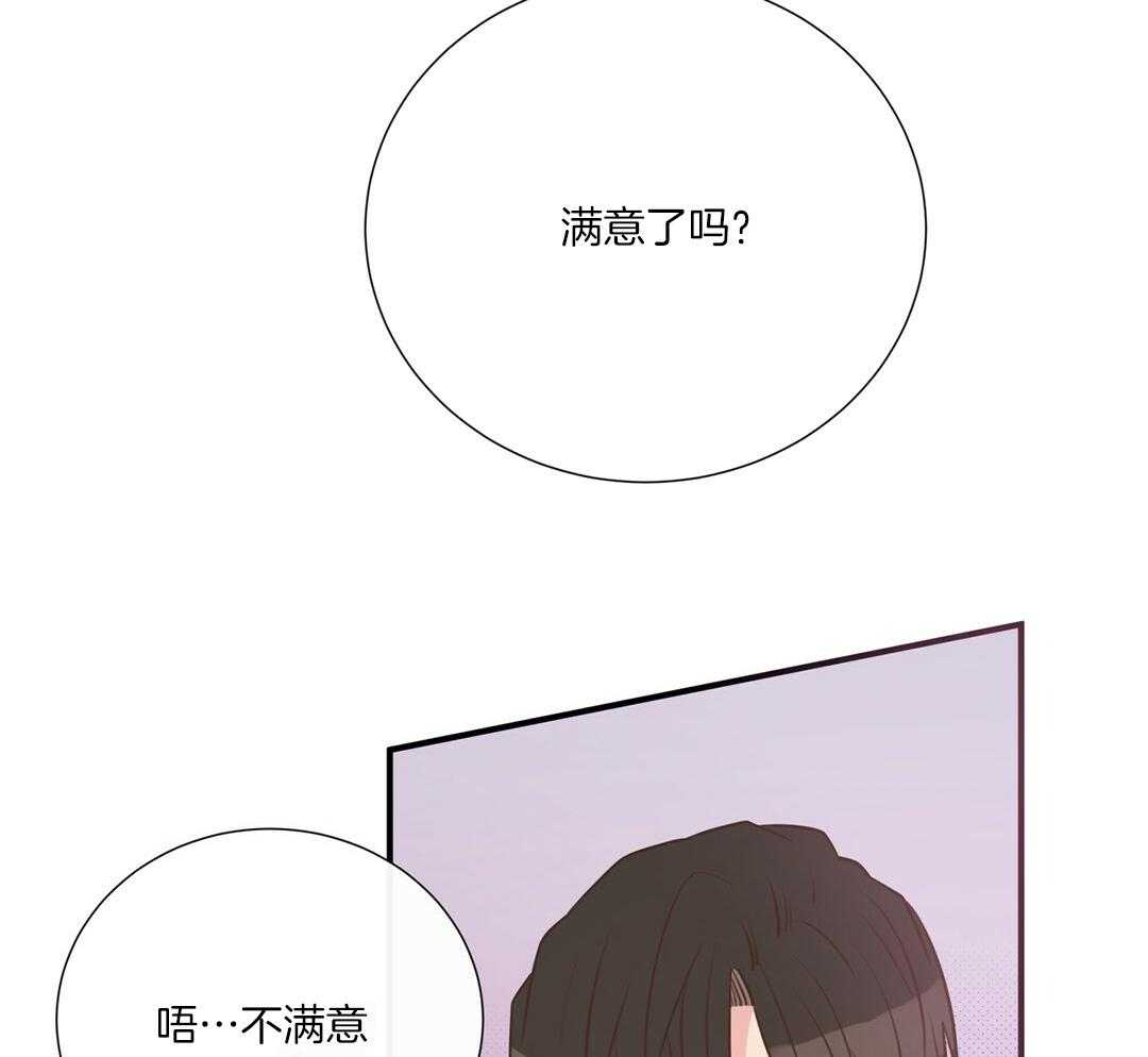 理事靠脑补送上门 第47话 黏糊 第37页